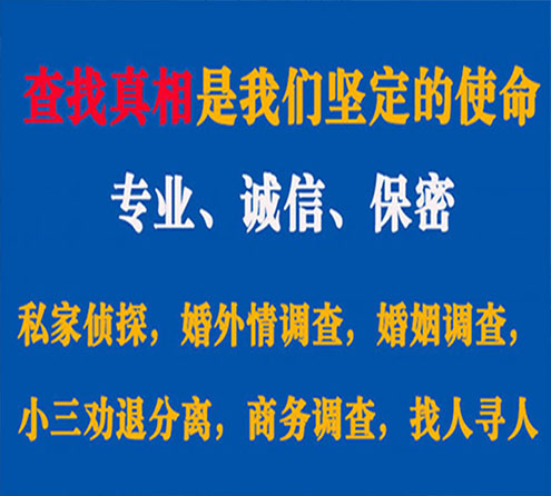 关于徽县情探调查事务所